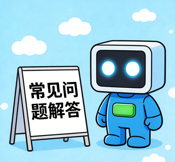 福州沐鸣娱乐常见问题